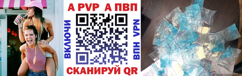 Alpha PVP Соль Ступино