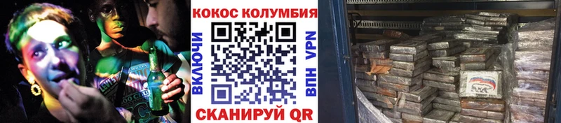 COCAIN Эквадор  Ступино 