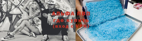 альфа пвп VHQ Арсеньев