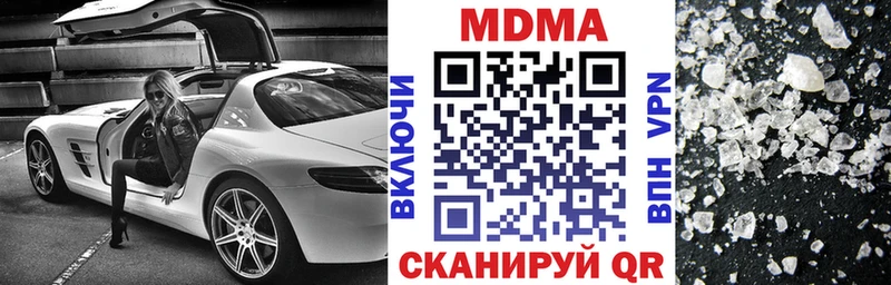 МДМА кристаллы  кракен tor  Ступино  наркота 